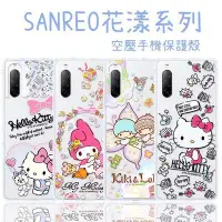 在飛比找Yahoo!奇摩拍賣優惠-【Hello Kitty】Sony Xperia 10 II