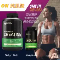 在飛比找蝦皮購物優惠-ON 肌酸 歐恩 Creatine 純肌酸 600g  運動