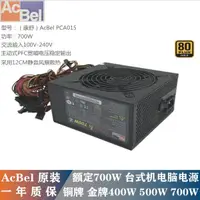 在飛比找露天拍賣優惠-正品 AcBel康舒350W 400W 500W 600W 