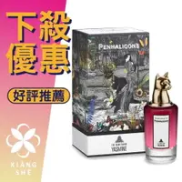 在飛比找樂天市場購物網優惠-PENHALIGON’S 潘海利根 獸首系列 The Bew