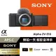 【SONY 索尼】ZV-E10 單機身組(原廠公司貨)