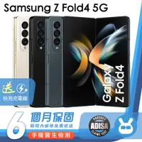 在飛比找蝦皮商城優惠-Samsung Galaxy Z FOLD 4 1024G 