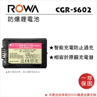 在飛比找蝦皮購物優惠-【老闆的家當】ROWA樂華 LEICA BP-DC1(BP-