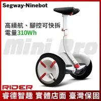 在飛比找Yahoo!奇摩拍賣優惠-Segway & Ninebot Mini Pro平衡車  