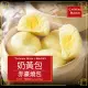 【赤豪家庭私廚】經典奶黃包24顆(60g±10%/顆/6顆1包)