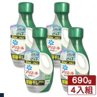 在飛比找Yahoo奇摩購物中心優惠-P&G Ariel 超濃縮洗衣精 690G 罐裝 綠色 (清