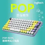 在飛比找遠傳friDay購物精選優惠-【Logitech 羅技】POP Keys 無線機械鍵盤 茶