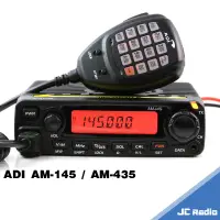 在飛比找蝦皮商城優惠-ADI AM-145 AM-435 VHF UHF 單頻 業