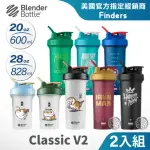 【BLENDER BOTTLE】2入組_MARVEL｜我不是胖虎 聯名款 CLASSIC-V2 28OZ防漏水壺(BLENDERBOTTLE/運動水壺)