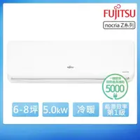 在飛比找momo購物網優惠-【FUJITSU 富士通】6-8坪R32一級變頻冷暖nocr