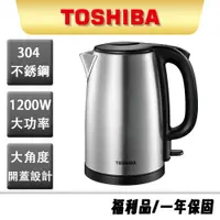 在飛比找蝦皮商城優惠-【TOSHIBA】1.7L不鏽鋼快煮壺 KT-17SHNTW