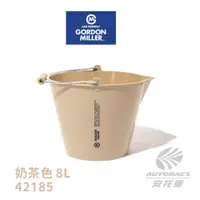 在飛比找蝦皮商城優惠-GML簡易洗車水桶 奶茶色 8L 42185