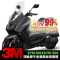 在飛比找momo購物網優惠-【XILLA】SYM Maxsym400 專用 儀表板 3M