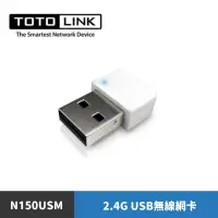 在飛比找蝦皮商城優惠-TOTOLINK N150USM 150M USB極致 迷你