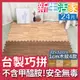 【新生活家】耐磨木紋巧拼地墊32x32x1cm四款任選(24入)