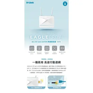 D-Link 友訊 G416 AX1500 4G LTE無線路由器/分享器 現貨 廠商直送