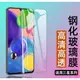 【最安心的品質】三星 9H 鋼化 全透 無邊S6 Edge/S6 Edge+/S7 Edge 保貼 玻璃貼 鋼化