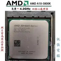 在飛比找Yahoo!奇摩拍賣優惠-華碩F2A55-M LK PLUS主機板+A10-5800K