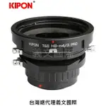 KIPON轉接環專賣店:PRO T&S HB-M4/3(PANASONIC,MICRO 43,OLYMPUS,哈蘇,HB,GH5,GH4,G8,GF10,EM1,EM5,EM10)