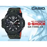 在飛比找PChome商店街優惠-CASIO 時計屋 G-SHOCK_GA-1100SC-3A