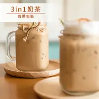 在飛比找PChome24h購物優惠-品皇咖啡 3in1奶茶商用包裝 1000g