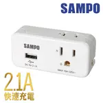 SAMPO 聲寶2座2+3孔 單USB擴充座 EP-UB2BU2