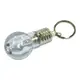 七彩LED燈泡鎖匙圈 電燈造型鑰匙圈 閃光燈泡鎖匙扣【DK385】