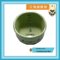 在飛比找樂天市場購物網優惠-◎三塊錢寵物◎日本MARUKAN-寵物食皿，小動物陶瓷造型碗