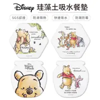 在飛比找蝦皮商城優惠-迪士尼 Disney 小熊維尼 造型珪藻土餐墊 地墊 隔熱墊