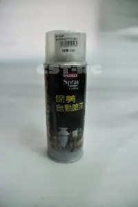 在飛比找Yahoo!奇摩拍賣優惠-保美自動噴漆[P-145]果綠~過期品亂亂賣~