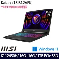 在飛比找e-Payless百利市購物中心優惠-(記憶體升級)MSI 微星 Katana 15 B12VFK