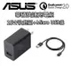 華碩 ASUS 18W 9V 2A + Micro USB 線 快速 原廠快充組 旅充 充電器 zenfone 2 3【APP下單最高22%回饋】