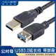 阿卡西斯usb3.0延長線公對母USB數據線接硬盤網卡 usb 延長線1米