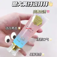 在飛比找蝦皮購物優惠-牙膏 強效護理牙膏 120g 四季牙膏 特效凝膠牙膏 抖音爆