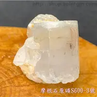 在飛比找樂天市場購物網優惠-摩根石原礦S600-3號(Morganite) ~幫助過去有