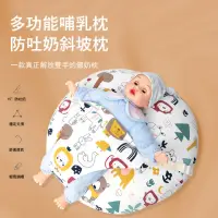 在飛比找momo購物網優惠-【Jonyer】嬰兒防吐奶斜坡枕 防嗆奶 哺乳枕 嬰兒防驚跳