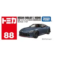 在飛比找ETMall東森購物網優惠-TOMICA No.088 日產Fairlady Z Nis