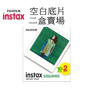 【FUJIFILM 富士】 Instax square SQ 拍立得底片(單盒10入/2盒) 空白底片 台南弘明 方型