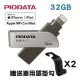 【PIODATA】iXflash Apple MFi認證USB3.1 Lightning / USB 雙向接頭 32GB OTG多媒體隨身碟