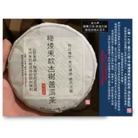 在飛比找蝦皮購物優惠-【滇彩號-收藏級古樹茶】2019年-歲月之藏-中緬邊境100