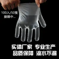 在飛比找蝦皮購物優惠-優選100入/一組個 PVC手套 防疫殺菌消毒 厚款 塑膠手