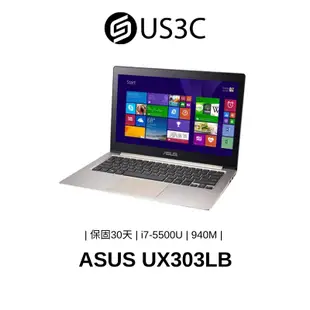 ASUS ZenBook 13吋 FHD i7-5500U 8G 256G SSD 940M 褐色 二手品