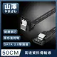 【山澤】SATA3.0 6Gbps SSD雙通道高速資料傳輸線 升級款/50CM