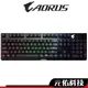 GIGABYTE技嘉 AORUS K9 Optical 電競鍵盤 有線 黑 RGB 中文 光軸(青軸) 兩年保固