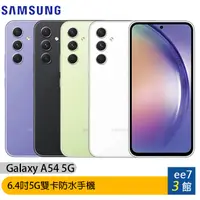 在飛比找蝦皮商城優惠-SAMSUNG Galaxy A54 5G 6.4吋5G雙卡