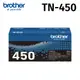【原廠】Brother TN-450 高容量黑色碳粉匣 *適用HL-2220/DCP-7060D (5.3折)