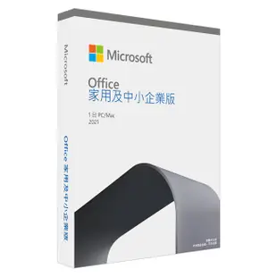 Office 2021 家用版盒裝 中小企業版 ★注意：拆封不可退貨