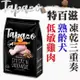 ★TAPAZO 特百滋狗糧｜凍乾三重奏-熟齡犬 低敏雞肉配方 2磅飼料【左側全店折價卷可立即再折抵】狗族文化村