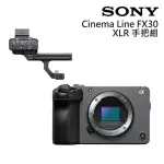 【SONY 索尼】CINEMA LINE FX30 XLR 手把組(公司貨 保固18+6個月)