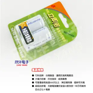 Nexcell 耐能 energyOn立即用鎳氫低自放電2號充電電池(CX2) 4500mAh 2入